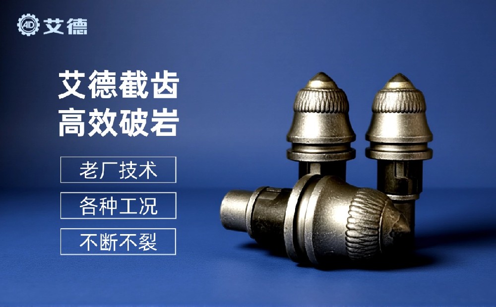 鎢價持續漲，旋挖截齒選哪個廠家？湖南老板教你鎖定低價
